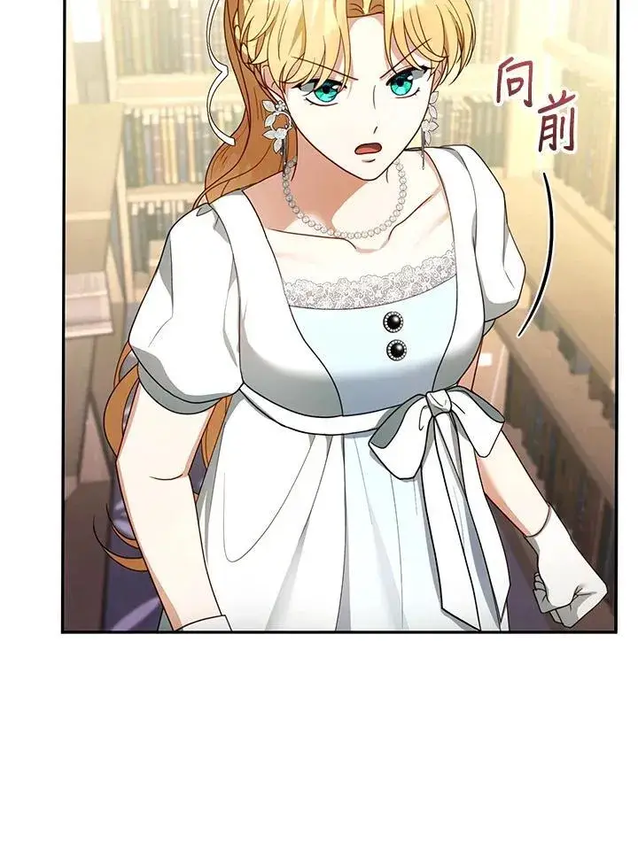 《怀了恶棍的孩子》第44话图14