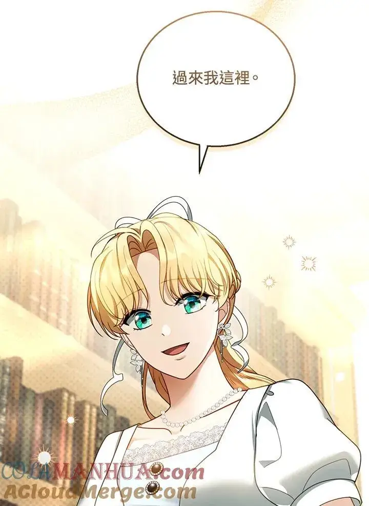 《怀了恶棍的孩子》第44话图33