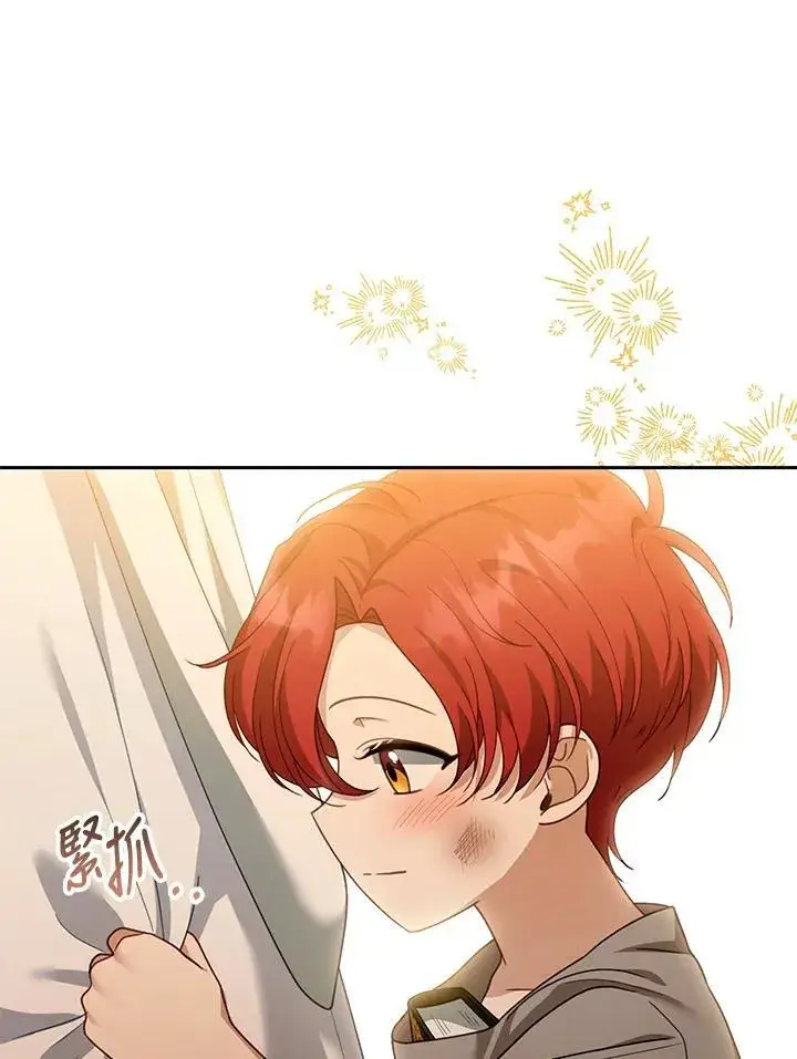 《怀了恶棍的孩子》第44话图35