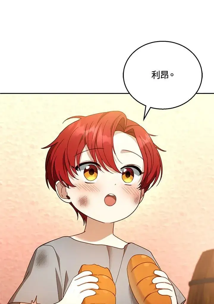 《怀了恶棍的孩子》第44话图50