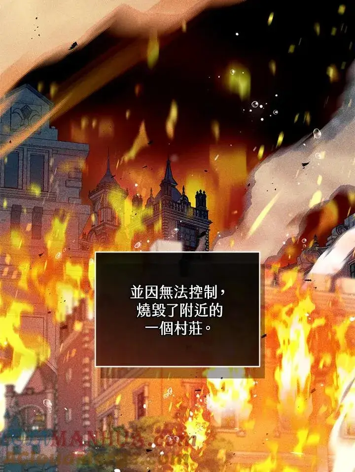 《怀了恶棍的孩子》第44话图65