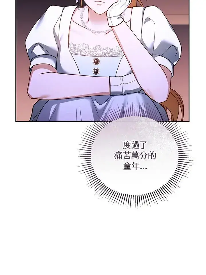 《怀了恶棍的孩子》第44话图68