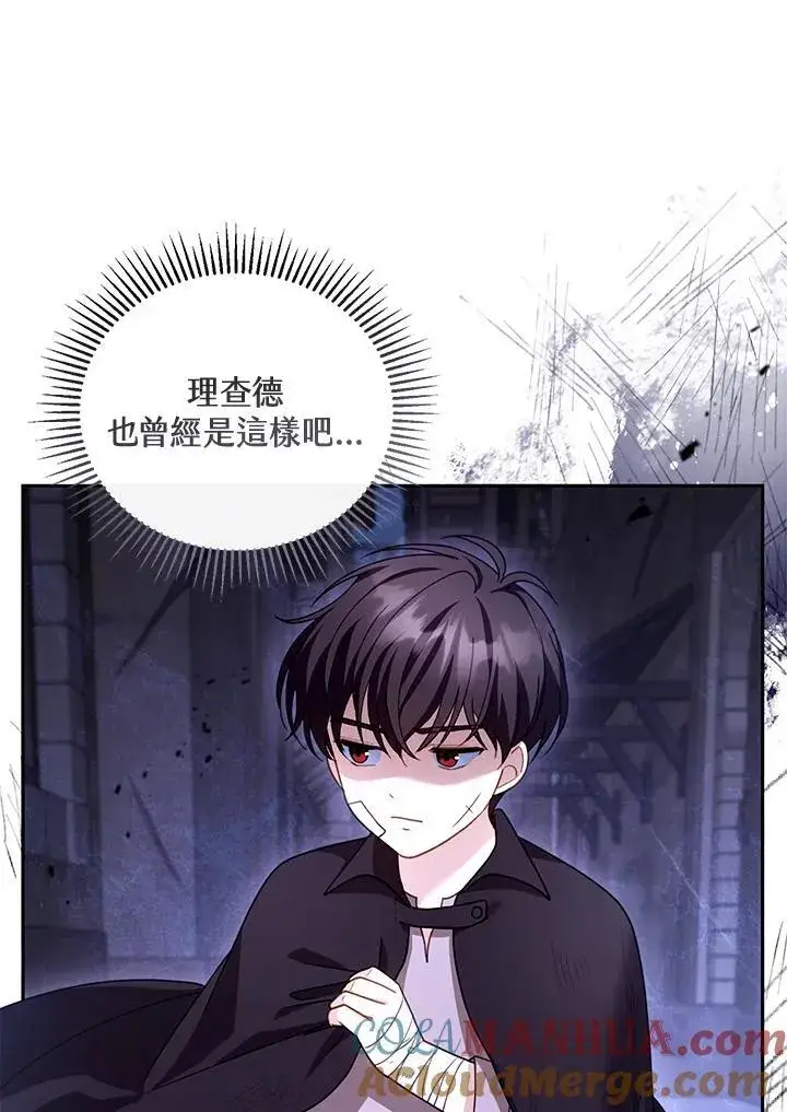 《怀了恶棍的孩子》第44话图69