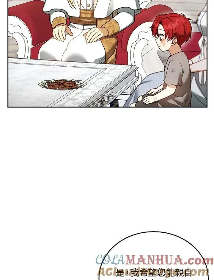 《怀了恶棍的孩子》第44话图93