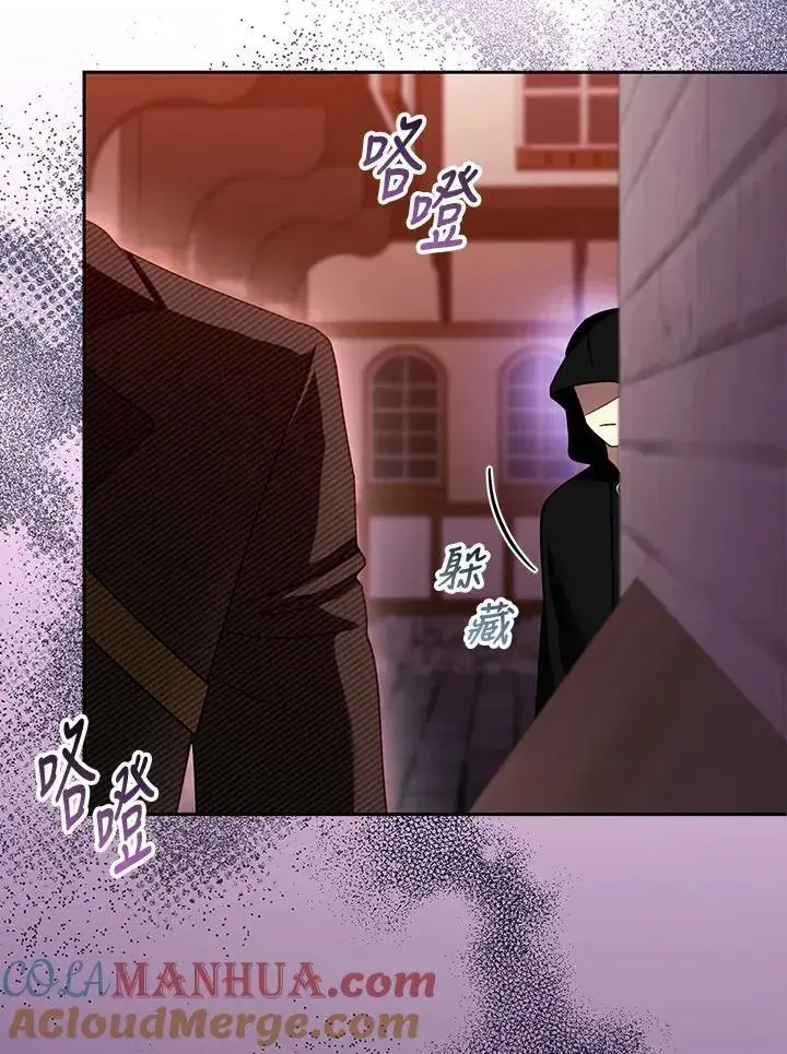 《怀了恶棍的孩子》第45话图101