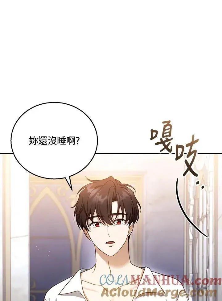 《怀了恶棍的孩子》第45话图33