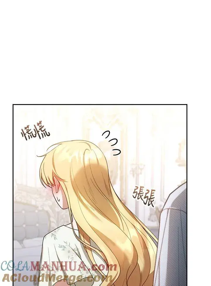 《怀了恶棍的孩子》第45话图53