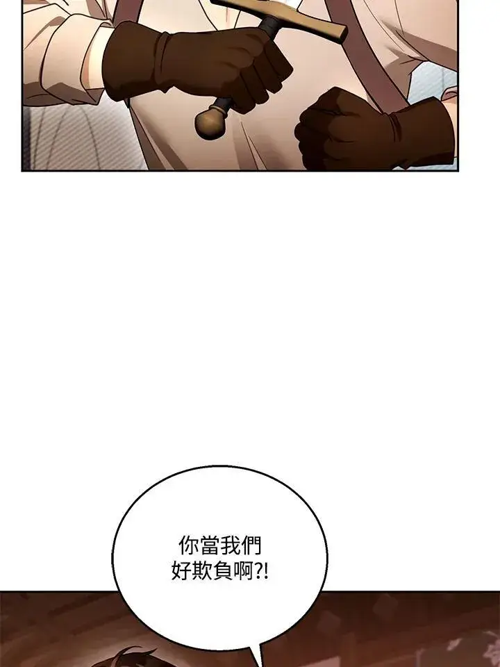 《怀了恶棍的孩子》第45话图67