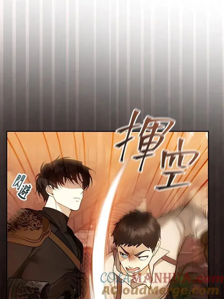 《怀了恶棍的孩子》第45话图69