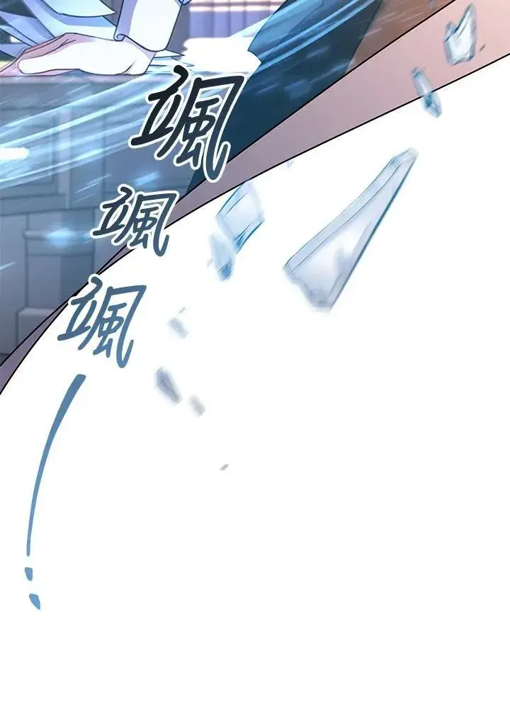 《怀了恶棍的孩子》第45话图87