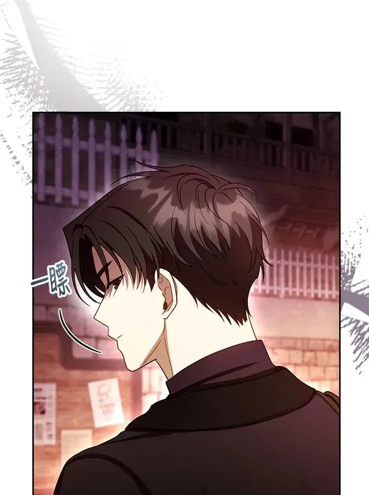《怀了恶棍的孩子》第45话图98