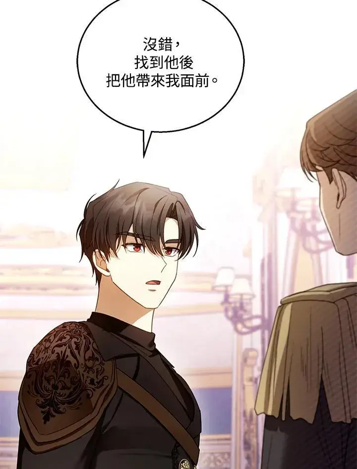 《怀了恶棍的孩子》第46话图100