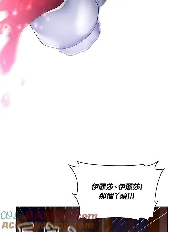 《怀了恶棍的孩子》第46话图109