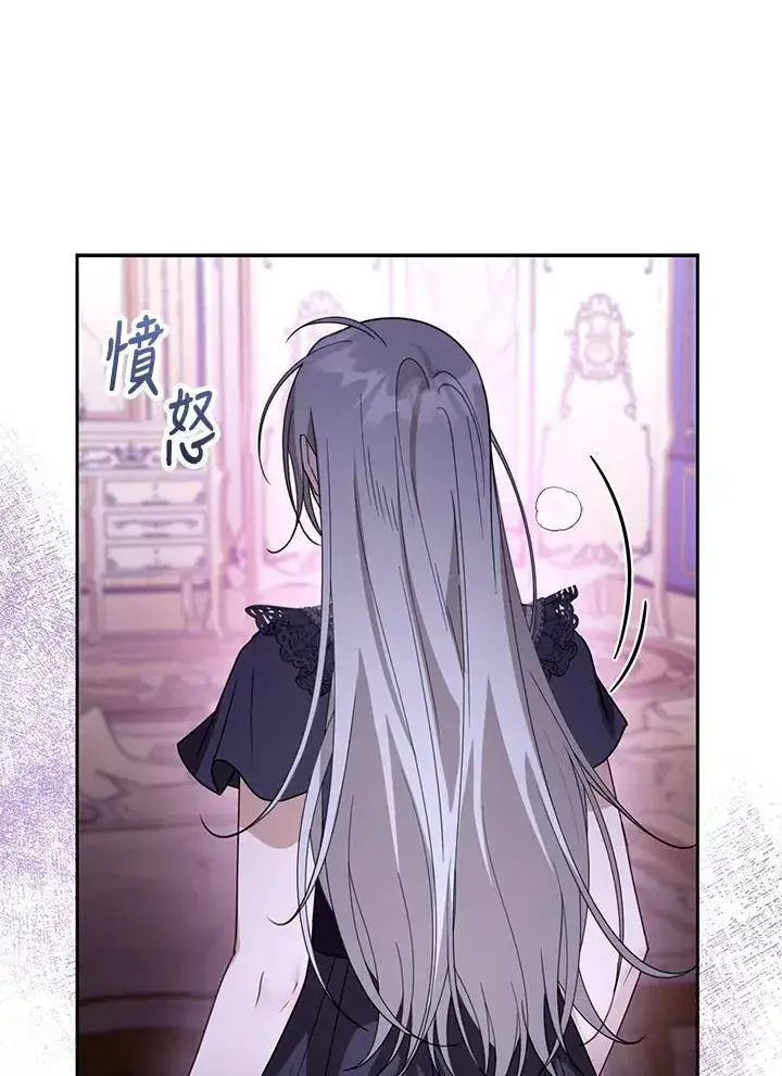 《怀了恶棍的孩子》第46话图111