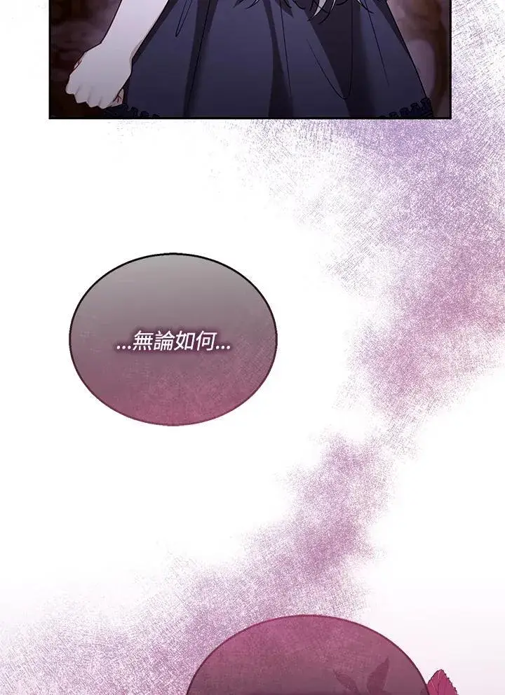 《怀了恶棍的孩子》第46话图112