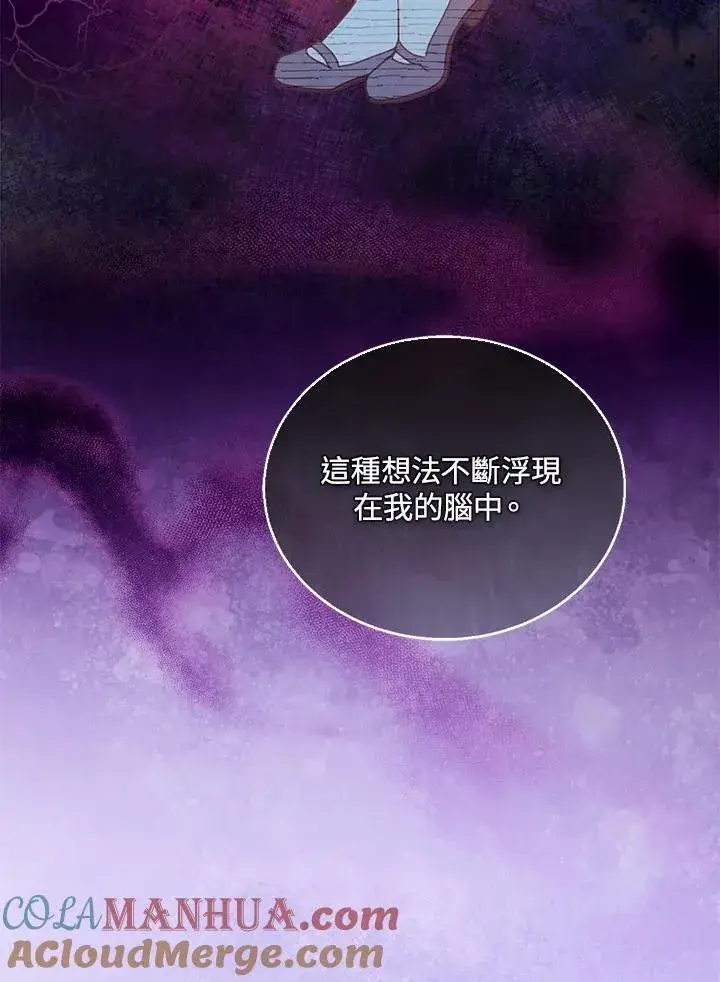 《怀了恶棍的孩子》第46话图37