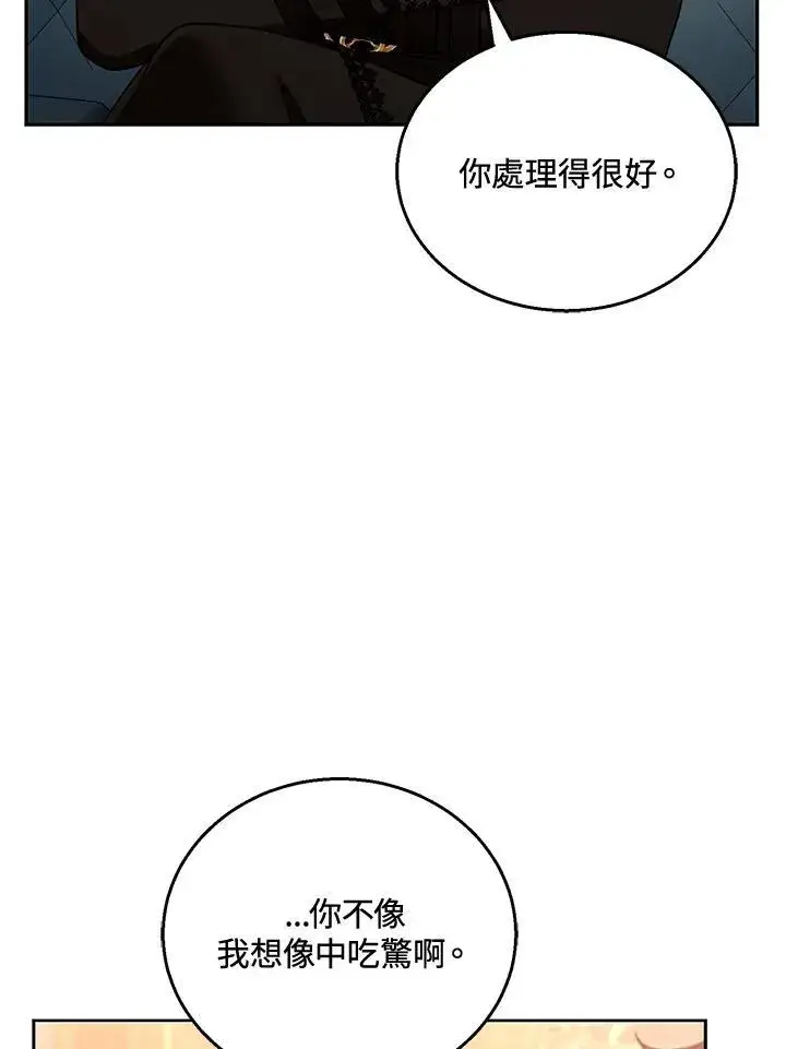 《怀了恶棍的孩子》第46话图54