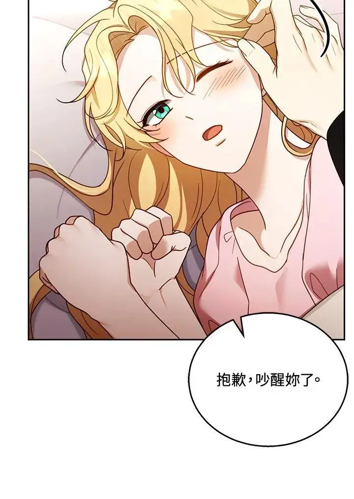 《怀了恶棍的孩子》第46话图80