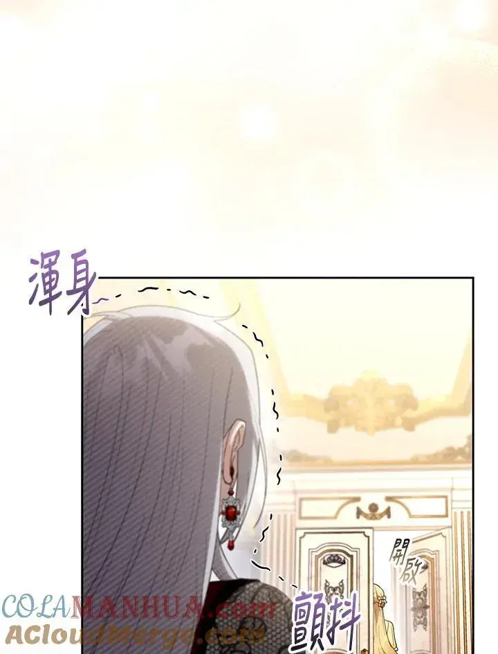 《怀了恶棍的孩子》第47话图101