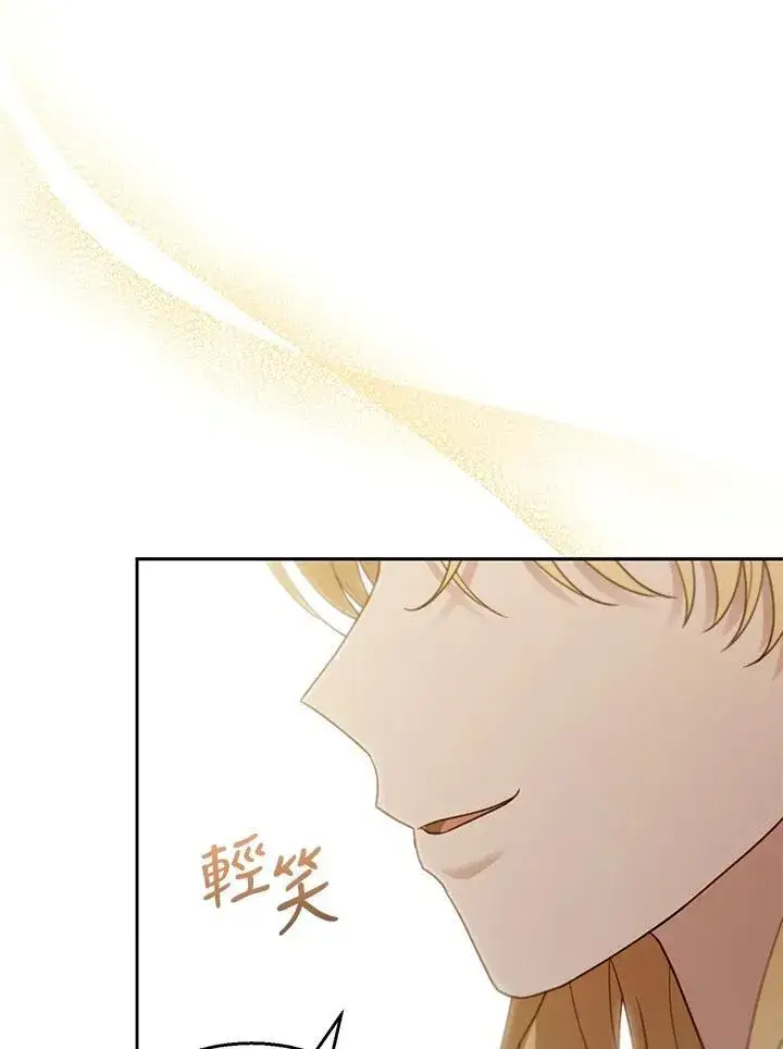 《怀了恶棍的孩子》第47话图14
