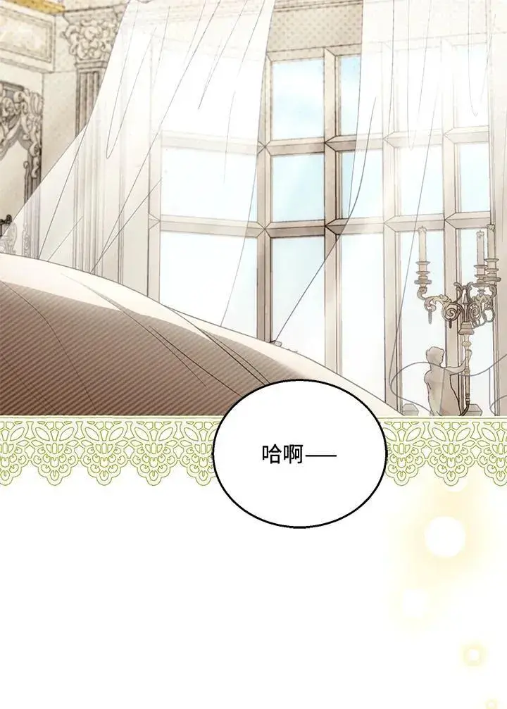 《怀了恶棍的孩子》第47话图2