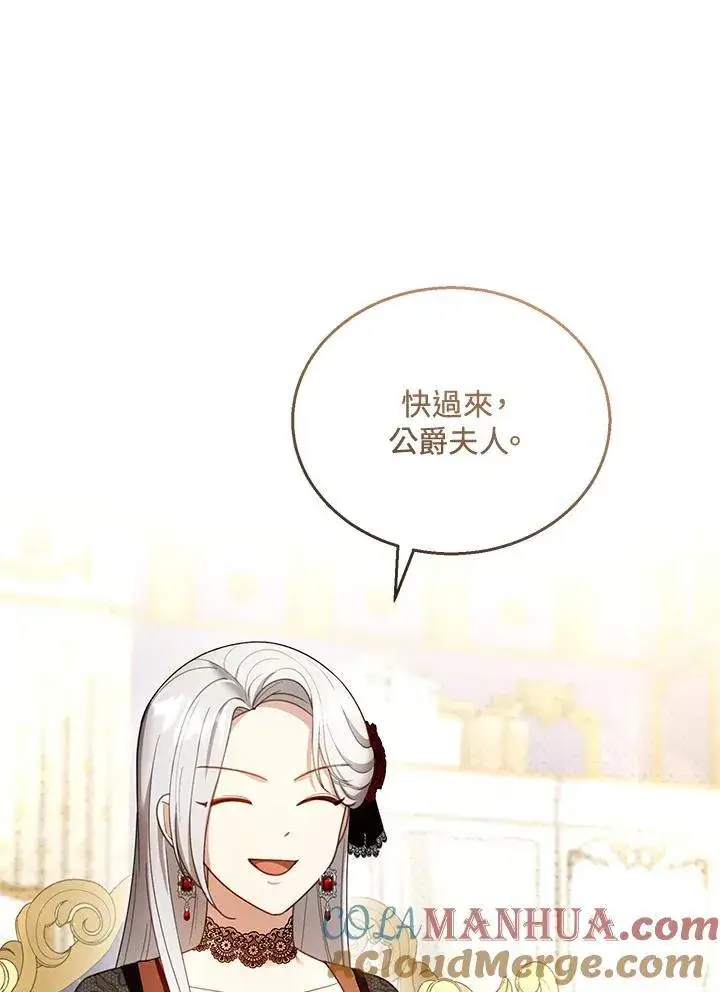 《怀了恶棍的孩子》第47话图33