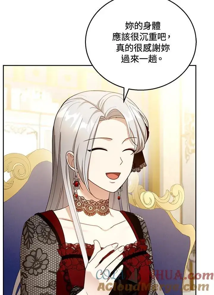 《怀了恶棍的孩子》第47话图37