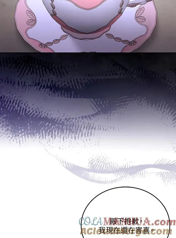 《怀了恶棍的孩子》第47话图45