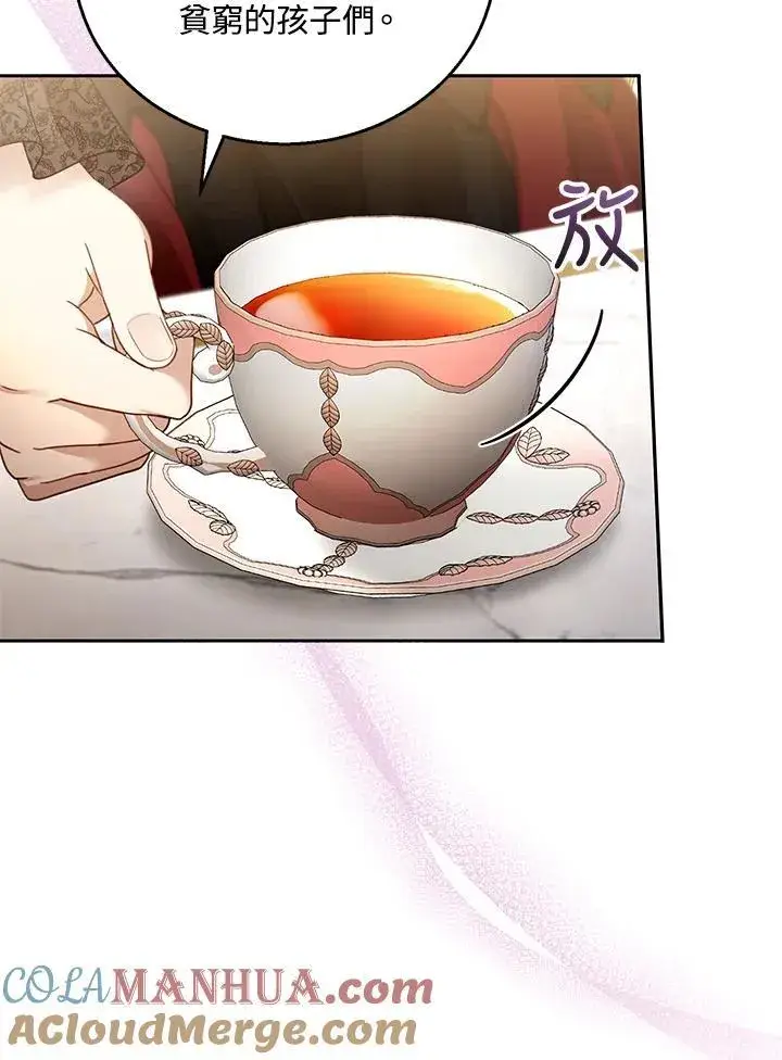 《怀了恶棍的孩子》第47话图49