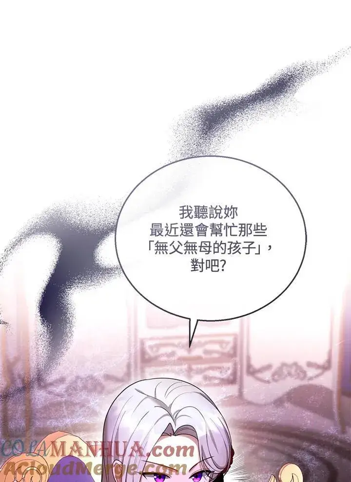《怀了恶棍的孩子》第47话图53