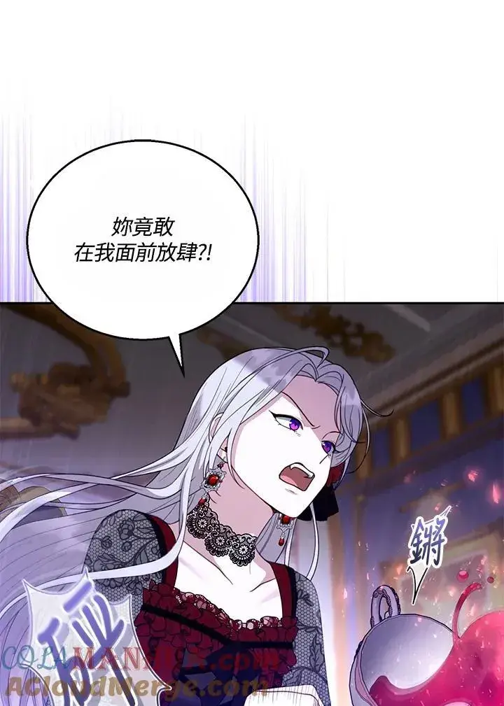 《怀了恶棍的孩子》第47话图73