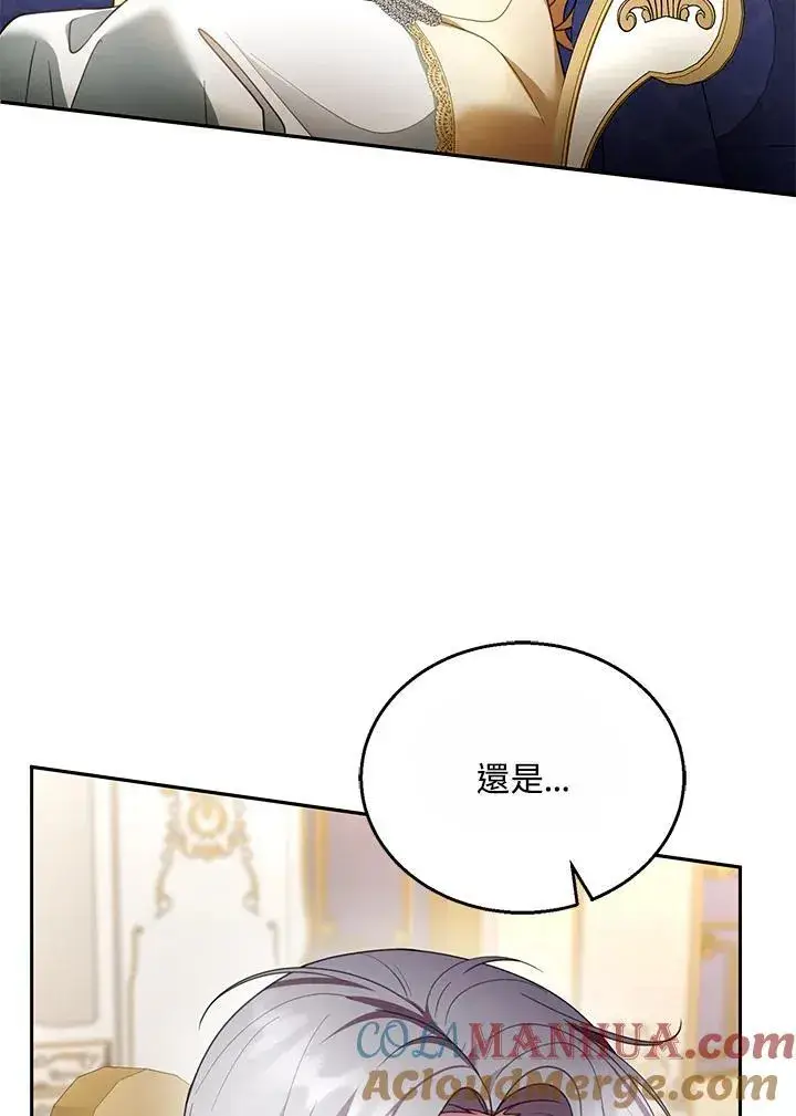 《怀了恶棍的孩子》第47话图77