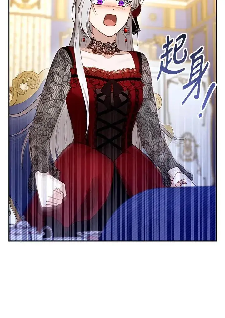 《怀了恶棍的孩子》第47话图82