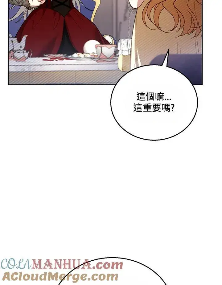 《怀了恶棍的孩子》第47话图89