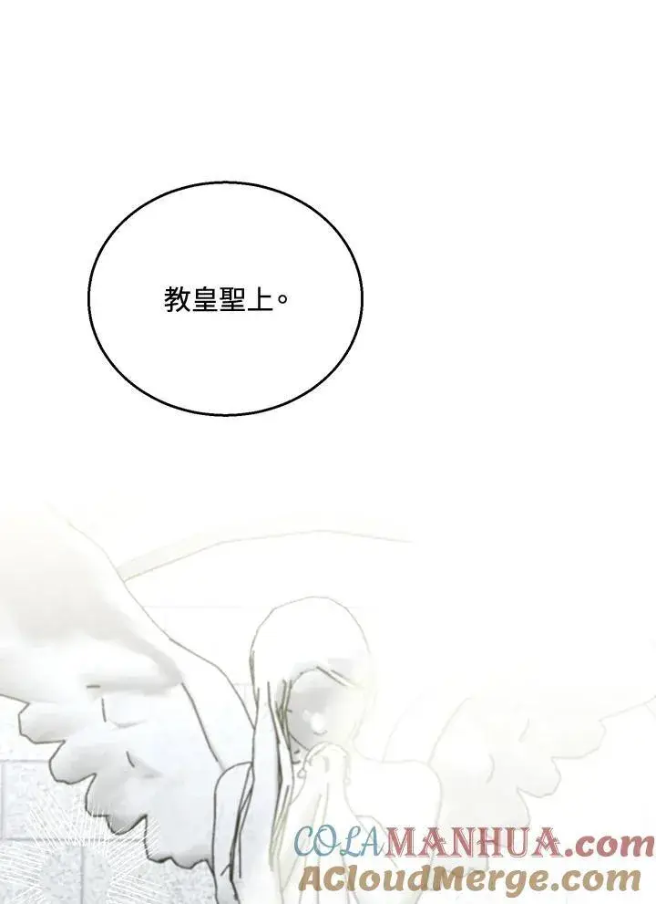 《怀了恶棍的孩子》第48话图101