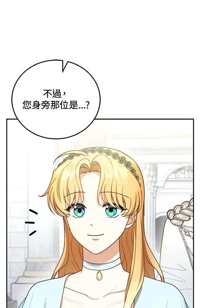 《怀了恶棍的孩子》第48话图31