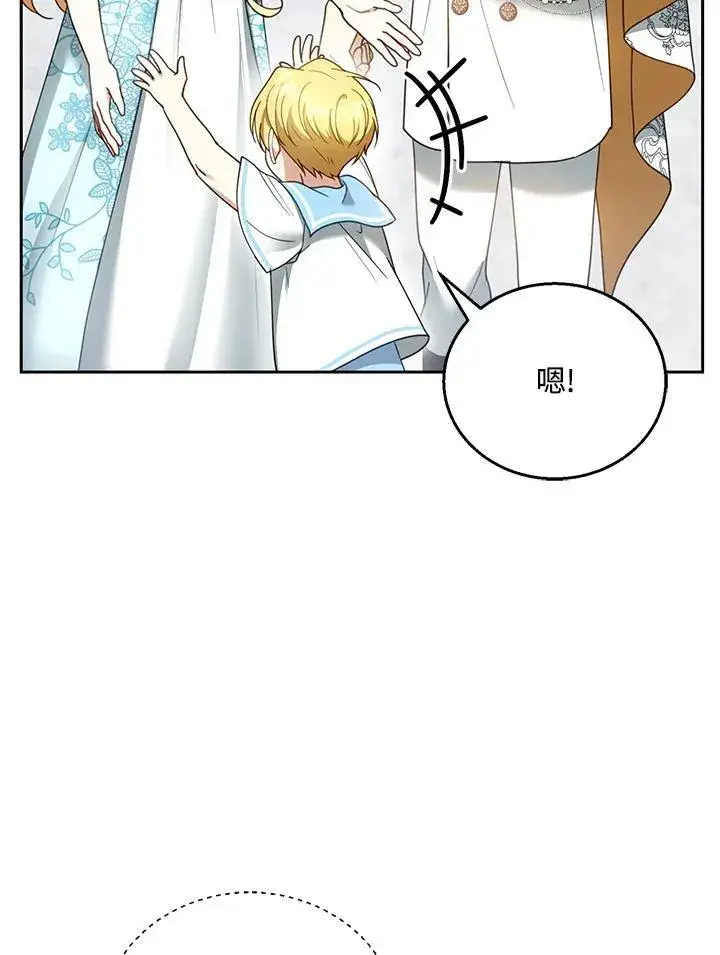 《怀了恶棍的孩子》第48话图42