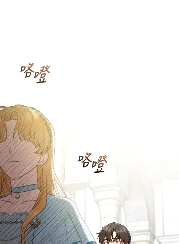 《怀了恶棍的孩子》第48话图51