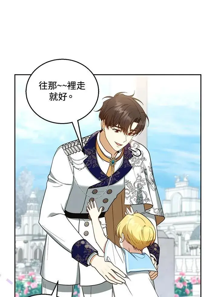 《怀了恶棍的孩子》第48话图56
