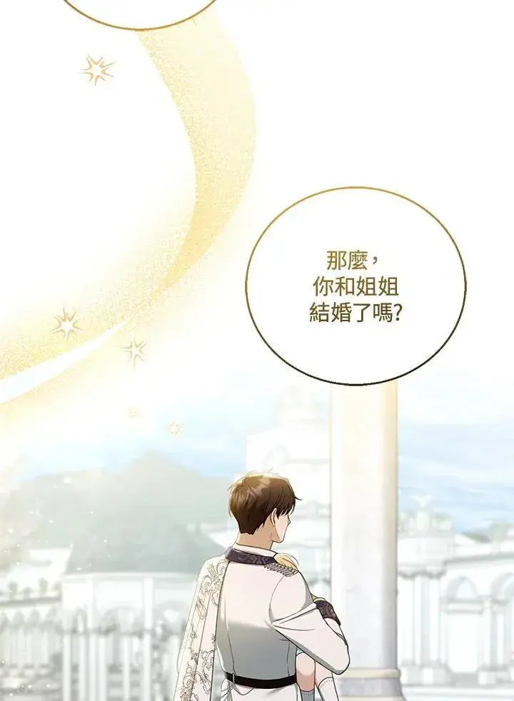 《怀了恶棍的孩子》第48话图60