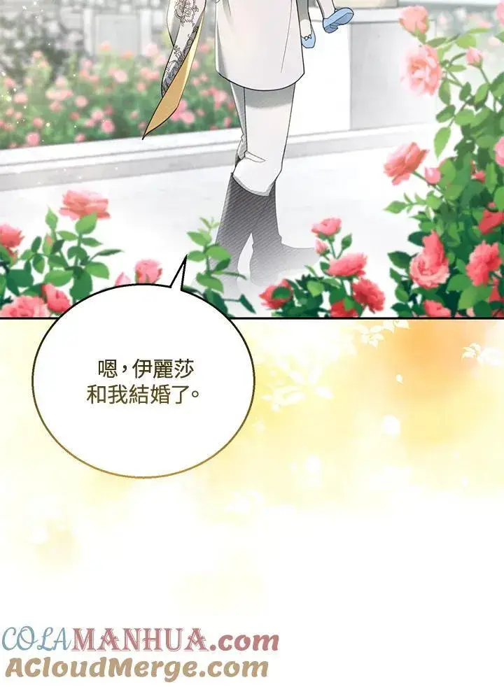 《怀了恶棍的孩子》第48话图61