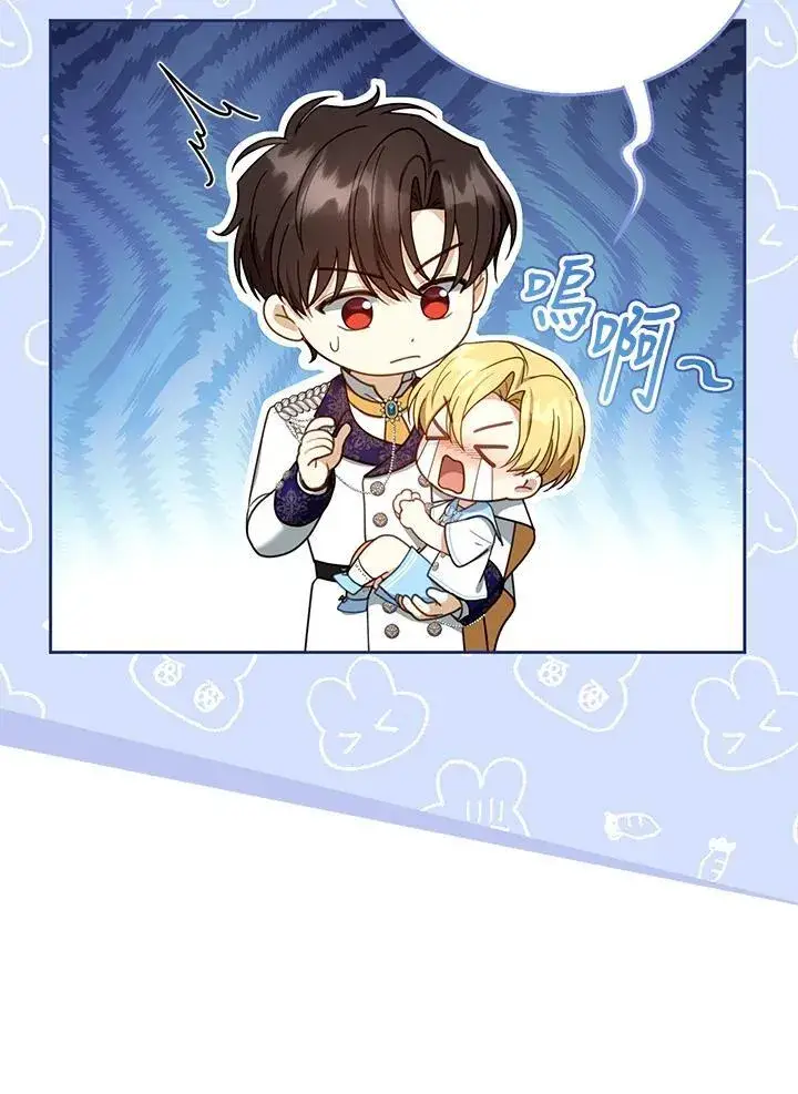 《怀了恶棍的孩子》第48话图67