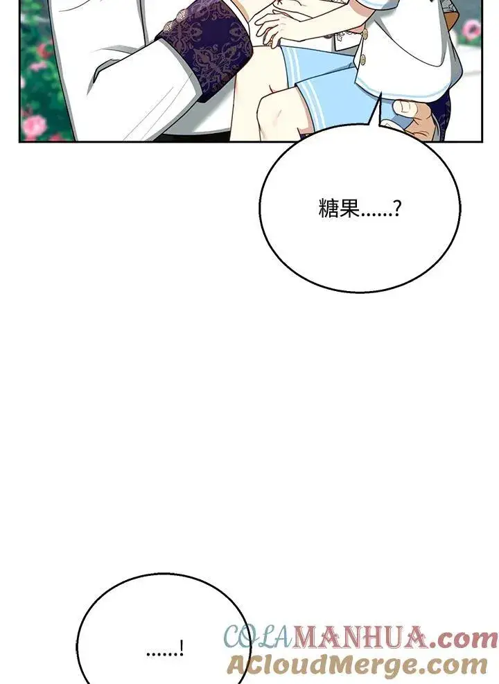 《怀了恶棍的孩子》第48话图69