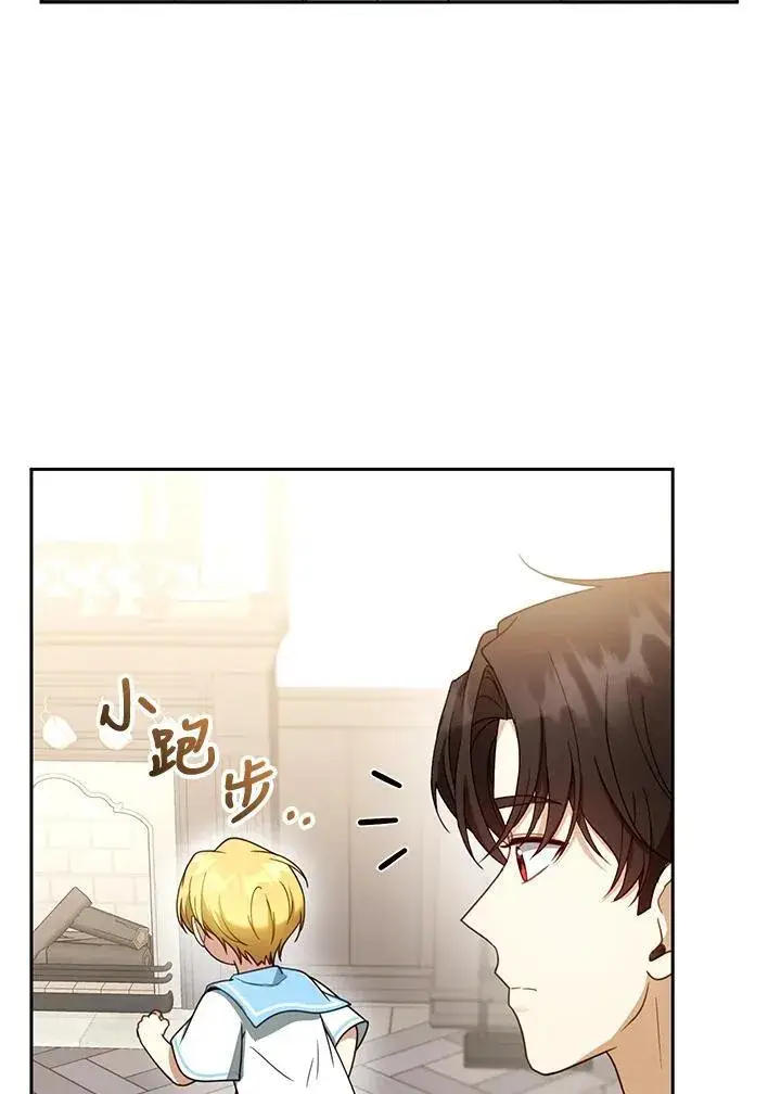 《怀了恶棍的孩子》第48话图78