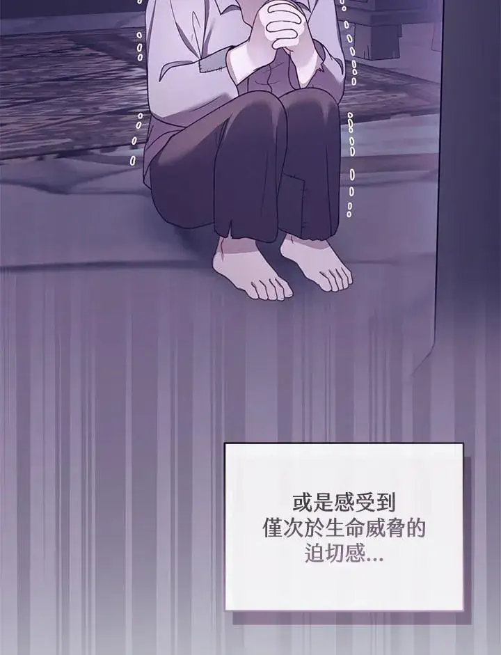 《怀了恶棍的孩子》第48话图88