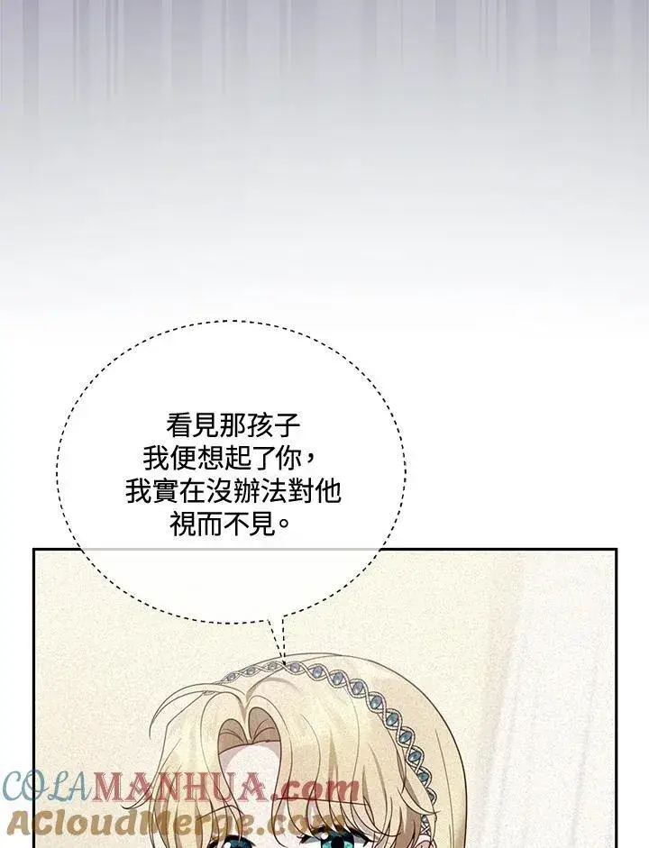 《怀了恶棍的孩子》第48话图89