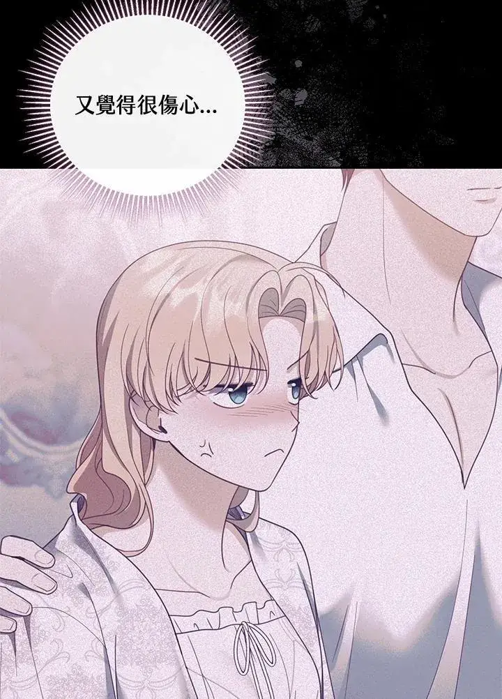 《怀了恶棍的孩子》第49话图100