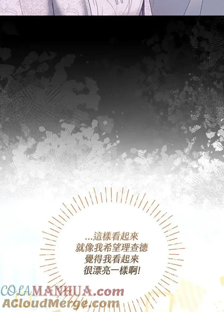 《怀了恶棍的孩子》第49话图101