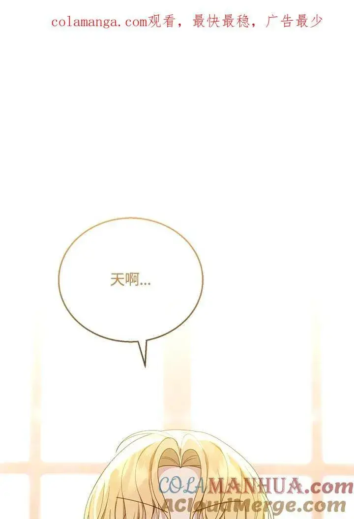 《怀了恶棍的孩子》第49话图117