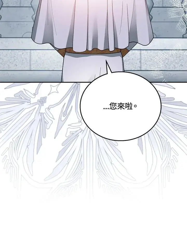 《怀了恶棍的孩子》第49话图3